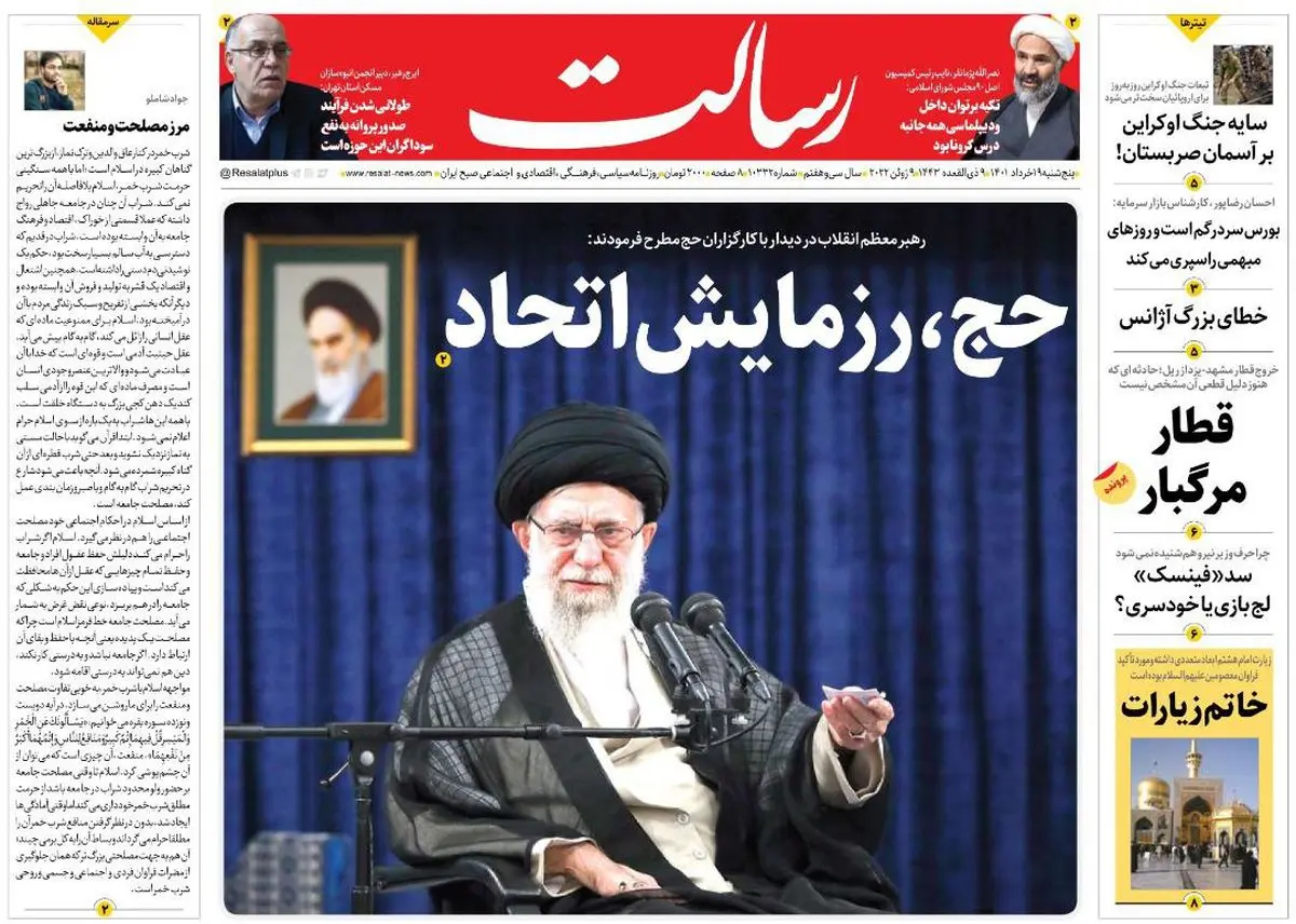 حج، رزمایش اتحاد/ماموریت ویژه برای بازبینی دهک بندی/محدودیت دوربین ها قدم اول ایران/پیشخوان