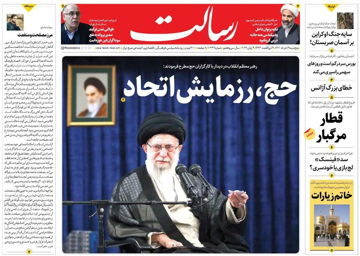 حج، رزمایش اتحاد/ماموریت ویژه برای بازبینی دهک بندی/محدودیت دوربین ها قدم اول ایران/پیشخوان