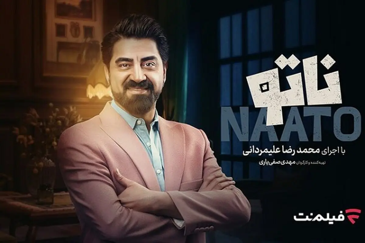 محمدرضا علیمردانی با «ناتو» بازمی‌گردد