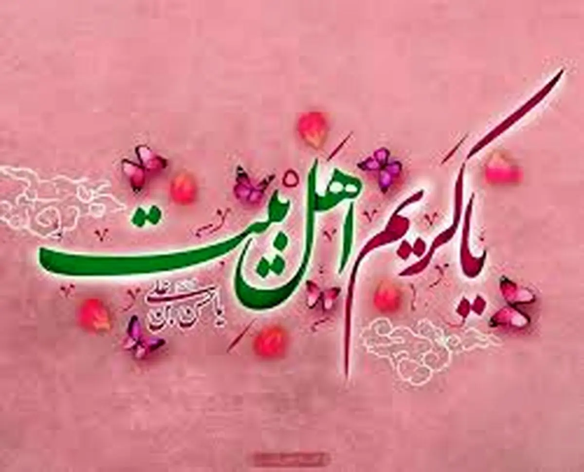 زیارت نامه امام حسن مجتبی (علیه السلام)