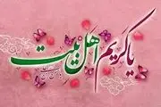 زیارت نامه امام حسن مجتبی (علیه السلام)
