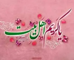 میلاد امام حسن(ع)