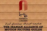 سه هنرمند سینما و تئاتر آزاد شدند