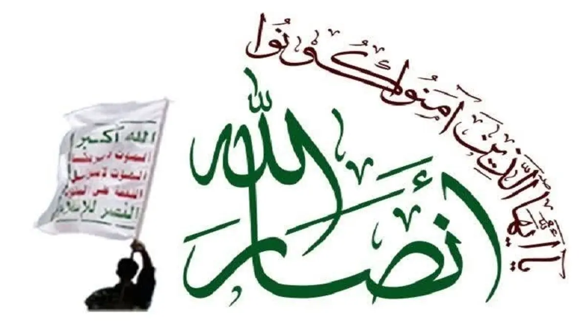انصارالله: قطعا آمریکا و انگلیس را مجازات خواهیم کرد