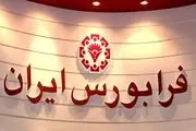 چهارشنبه نماد استقلال بازگشایی می‌شود
