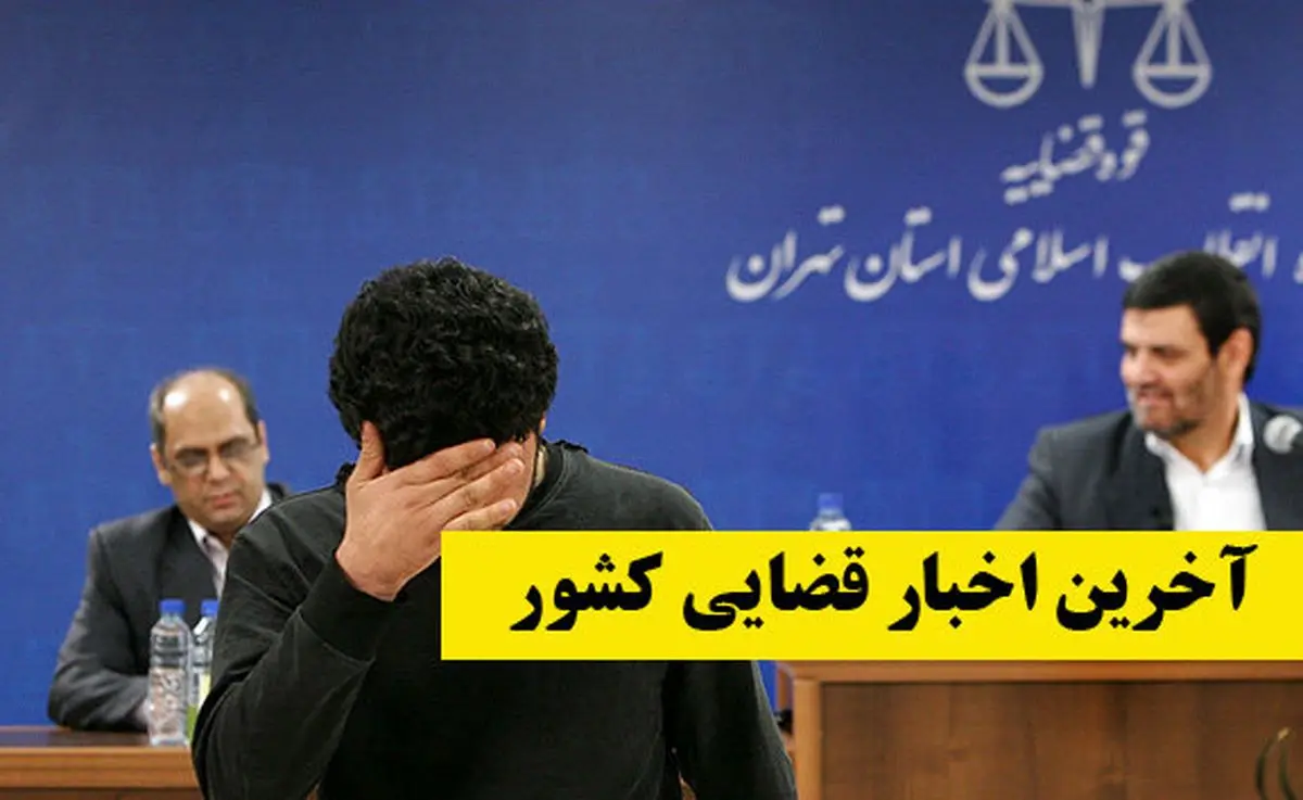وضعیت خبرنگار پرونده قاضی پور