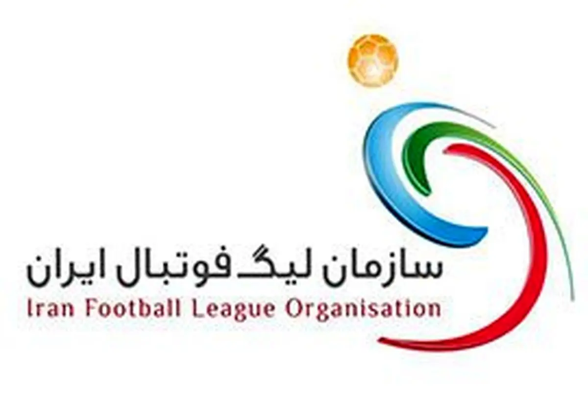 برگزاری ۳ مسابقه از هفته بیست و نهم لیگ برتر