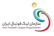 تغییر ساعت مسابقه پیکان و سپاهان