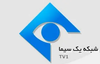 سریال ترکی روی آنتن شبکه 1