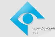 سریال ترکی روی آنتن شبکه 1