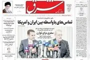 تماس های بی واسطه بین ایران و آمریکا/ موشک شناسنامه جوان ایرانی