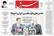 تماس های بی واسطه بین ایران و آمریکا/ موشک شناسنامه جوان ایرانی