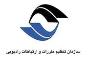رگولاتوری جواب مدیرعامل ایرانسل را داد