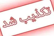 صحت خبر آتش‌سوزی در فرودگاه مهرآباد