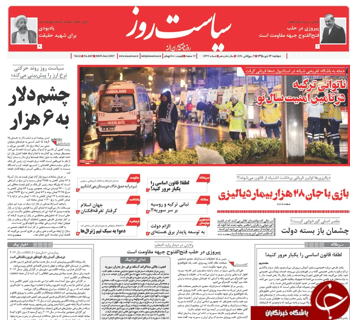 از کریسمس خونین در ترکیه تا قطع گاز ایران!/پیشخوان سیاسی