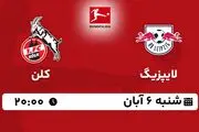 پخش زنده فوتبال لایپزیگ با کلن ۶ آبان ۱۴۰۲