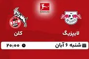 پخش زنده فوتبال لایپزیگ با کلن ۶ آبان ۱۴۰۲