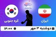 پخش زنده پینگ پنگ ایران با کره جنوبی ۳ مهر ۱۴۰۲