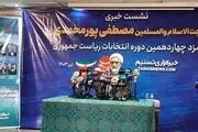 دلسوزان کشور لایحه عفاف و حجاب را قبول ندارند