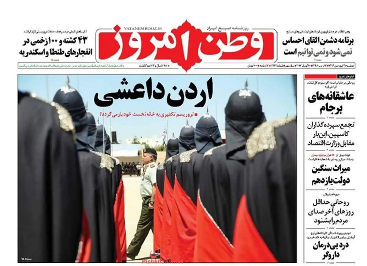 از عاشقانه های برجام تا درد بی درمان داروگر/ پیشخوان سیاسی