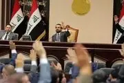 پارلمان عراق کلیه امتیازات مالی مقامات بلندپایه را لغو کرد