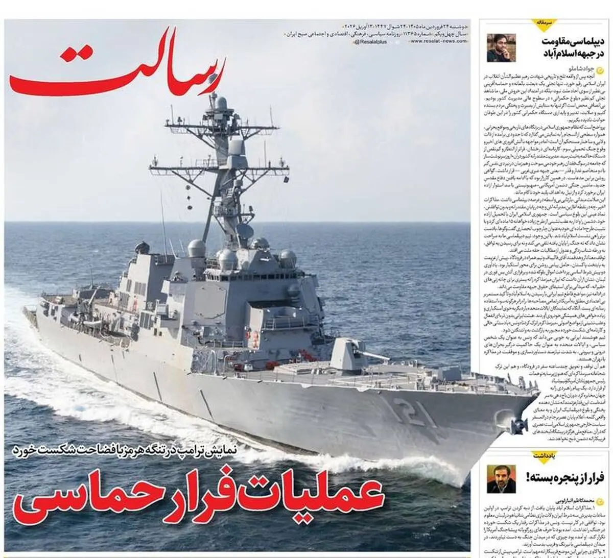  شب طولانی اسلام‌آباد/ عملیات فرار حماسی/ پیشخوان