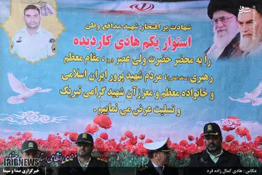 شهید کاردیده