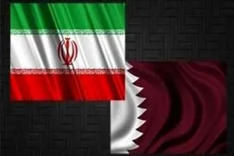  آیا ایران می‌تواند به شریک مهم تجاری قطر تبدیل شود؟