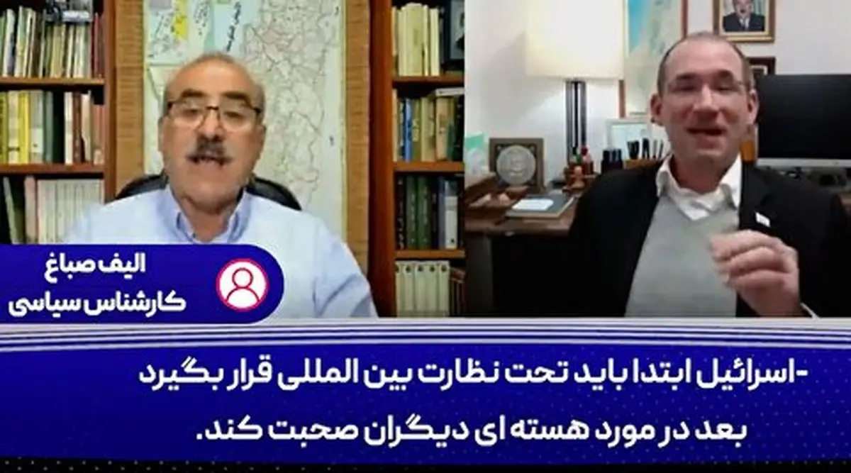 مناظره درباره توافق ایران و آمریکا در تلویزیون اسرائیل