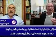 مناظره درباره توافق ایران و آمریکا در تلویزیون اسرائیل