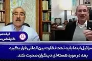 مناظره درباره توافق ایران و آمریکا در تلویزیون اسرائیل