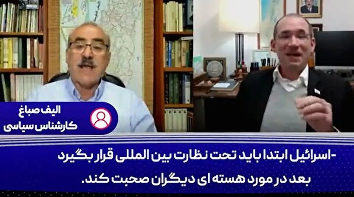 مناظره درباره توافق ایران و آمریکا در تلویزیون اسرائیل