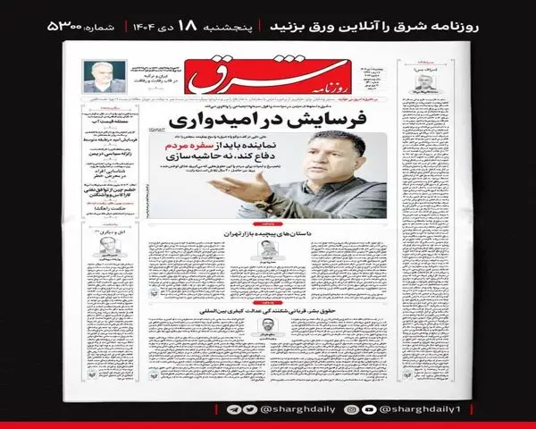 photo_۲۰۲۶-۰۱-۰۸_۰۰-۲۵-۲۲