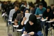  آزمون برای جذب ۲۸ هزار معلم در پایان هفته