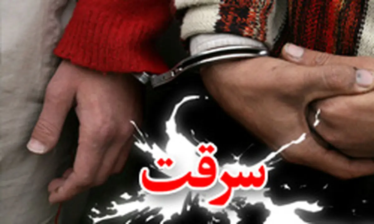 کشف جهیزیه سرقت شده نوعروس در میاندرود