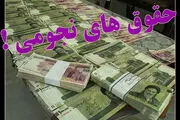 ضرورت مقابله با حقوق های نجومی توسط مجلس و دولت