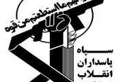 واکنش سپاه به شادی خیابانی در کردستان ایران پس از برگزاری رفراندوم