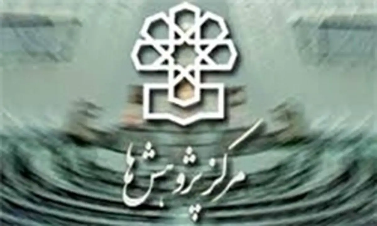 موافقت مرکز پژوهشهای مجلس با پیشنهاد توزیع موادمخدر دولتی