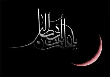 شهادت امام علی(ع)