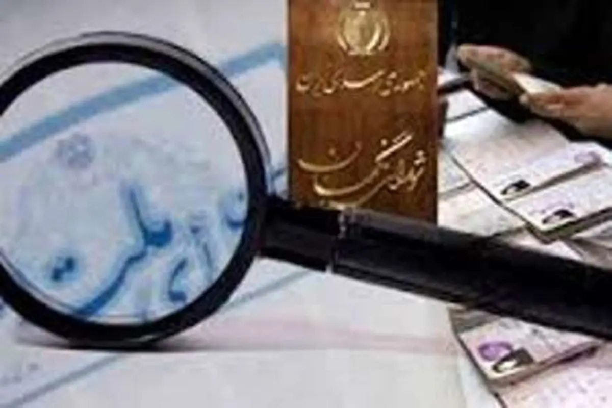 کدام کشورها مشابه شورای نگهبان دارند؟