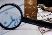 معیار ها و شرایط رجل سیاسی مشخص شد
