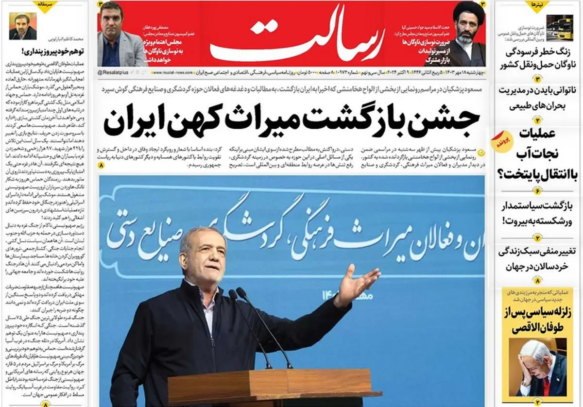 بزرگترین حمله به حیفا از آغاز جنگ/جشن بازگشت میراث کهن ایران/پیشخوان