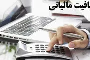 این فروشندگان از مالیات معاف می‌شوند