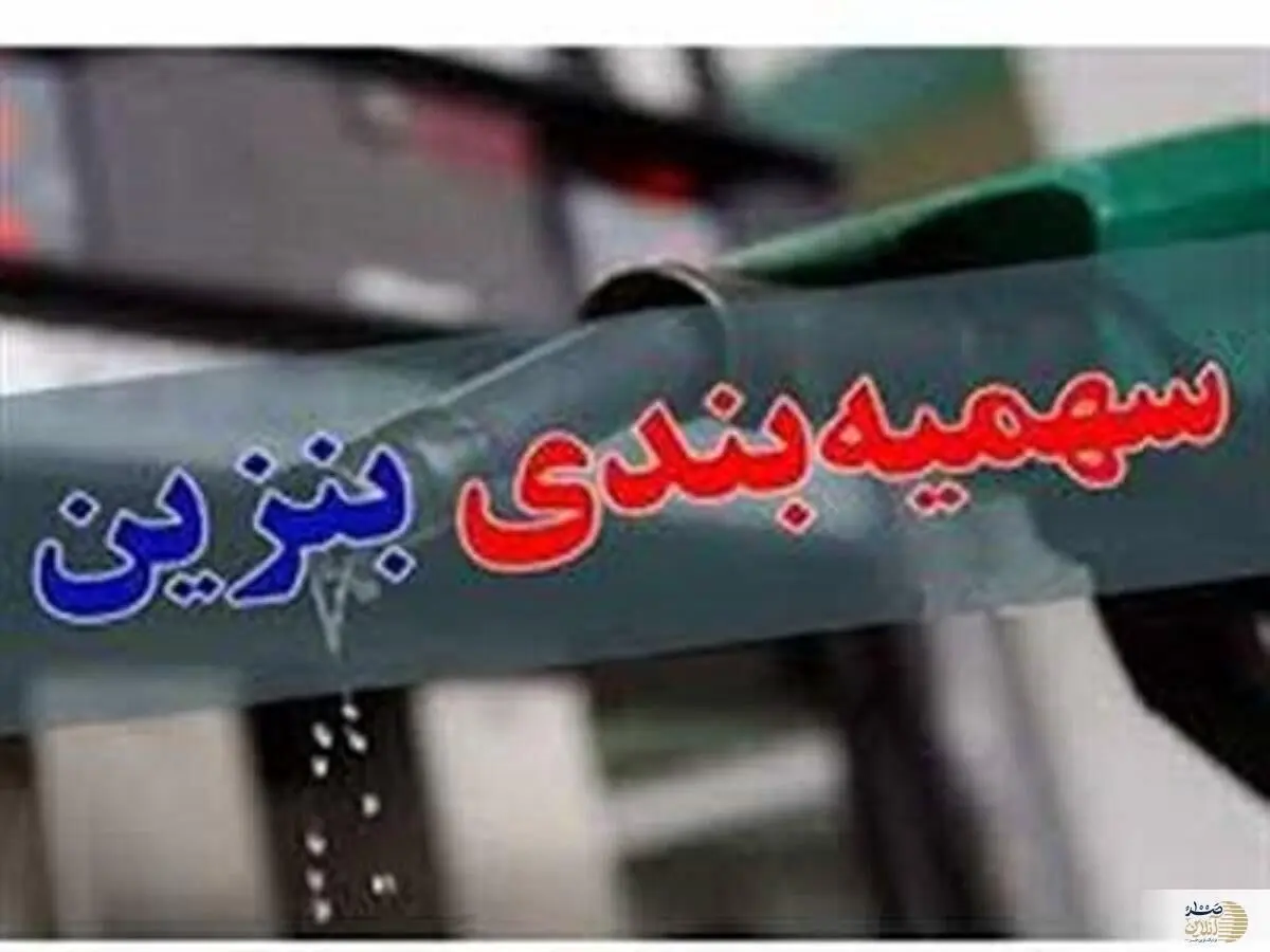 سهمیه سوخت این تاکسی‌ها به‌زودی قطع می‌شود