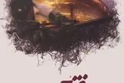 برپایی سومین کنگره بین‌المللی شهدای مدافع حرم 