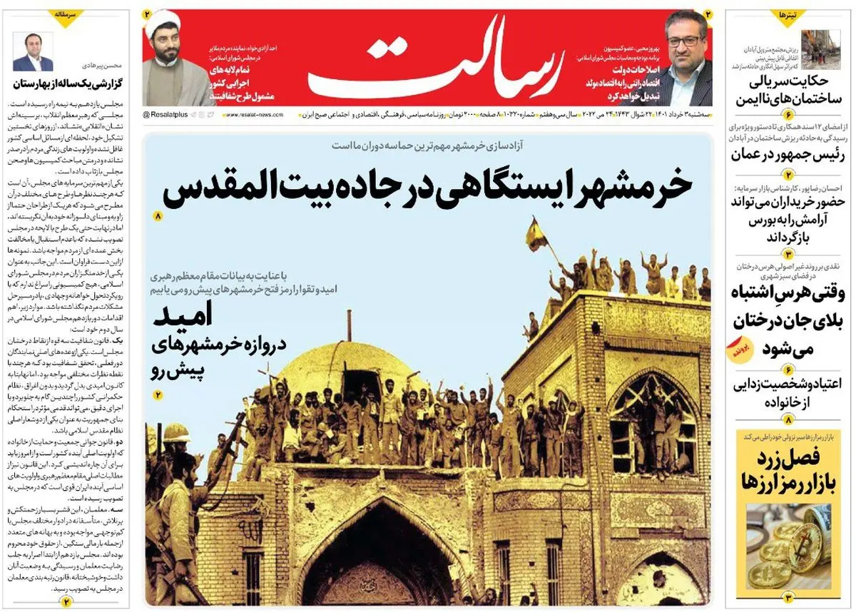خرمشهر ایستگاهی در جاده بیت المقدس/سنگتمام عمان برای رئیسی/ ایران در زمان و مکان حسابشده قطعاً انتقام ترور را خواهد گرفت/پیشخوان