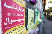 بازار فروش پایان‌نامه‌ در انتظار تصمیمی جدی
