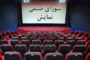 فیلم‌های جدید از ۲۵ تیر ماه روی پرده سینما