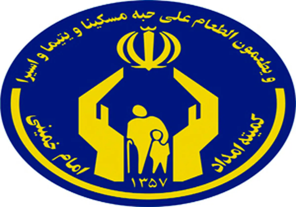 ۶۰ درصد از سالمندان تحت پوشش کمیته امداد هستند