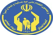 تخصیص 50 میلیارد تومان به مسکن مددجویان کمیته امداد
